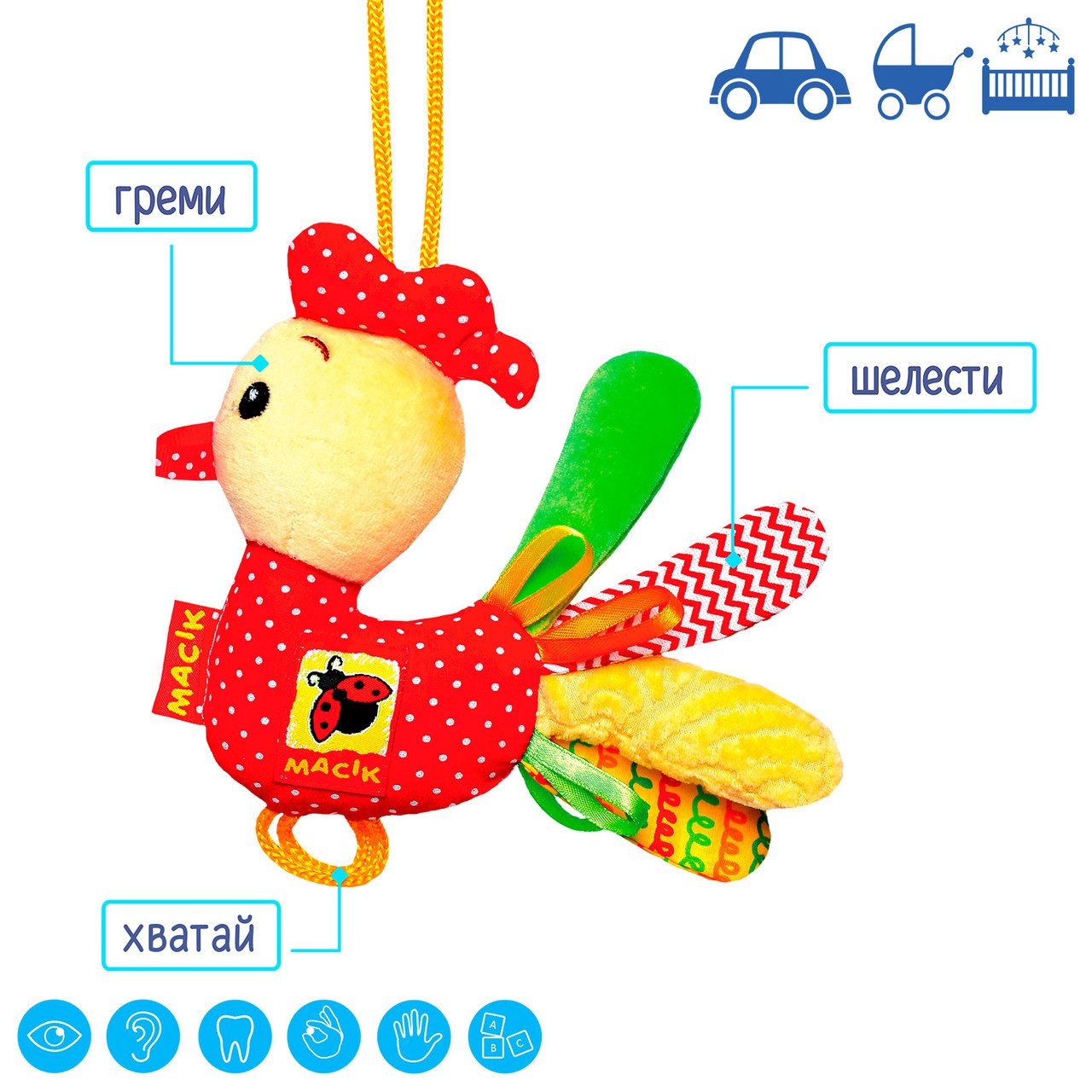 Плюшева підвіска Ферма Півник Масик Україна МС 110301-02 на ліжечко коляску іграшка дитяча розвиваюча для малюків від народження - 3