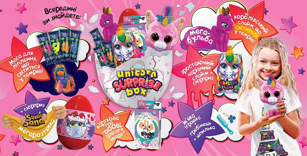 Яйце-сюрприз Unicorn Surprise Box Danko Toys USB-01-01 Єдиноріг подарунок Дитячий набір для креативної творчості дітей - 2