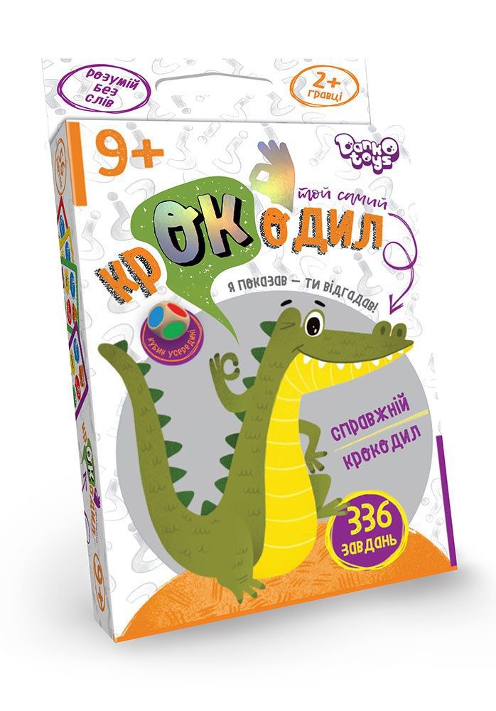 Настільна гра Той самий Крокодил CROC-02-01U Danko Toys 56 карт розвиваюча вікторина для всієї родини дітей дорослих компаній - 1