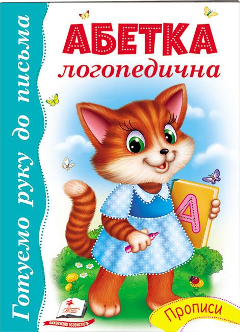 Балакуча книжка-планшет. Весела Абетка - 2