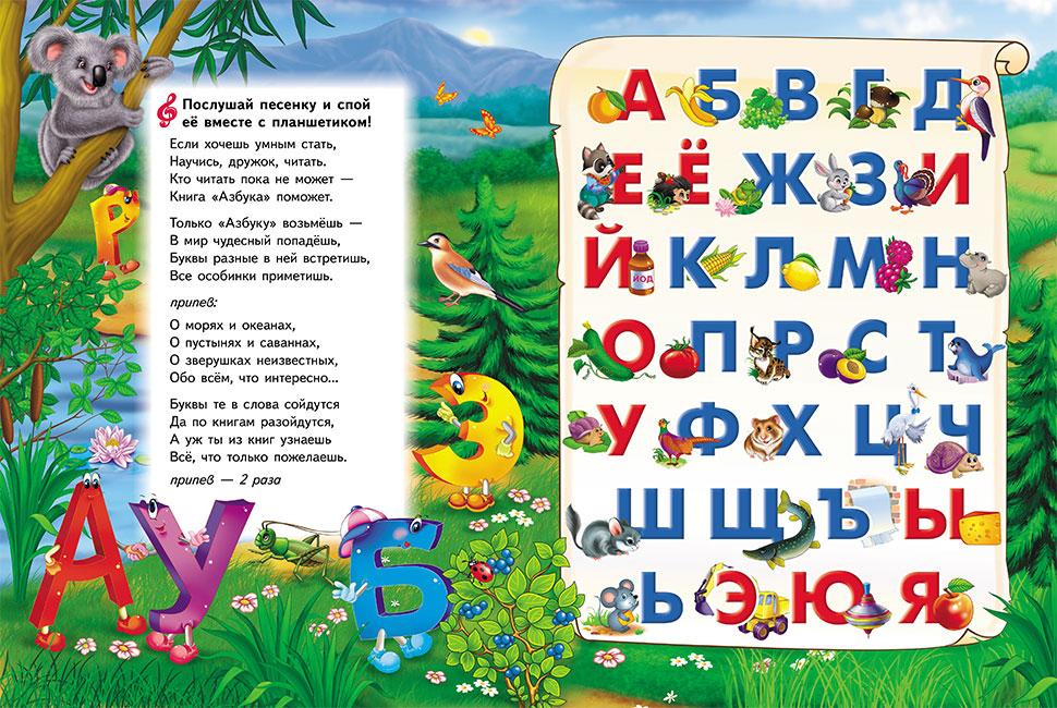 Балакуча книжка-планшет. Весела Абетка - 5