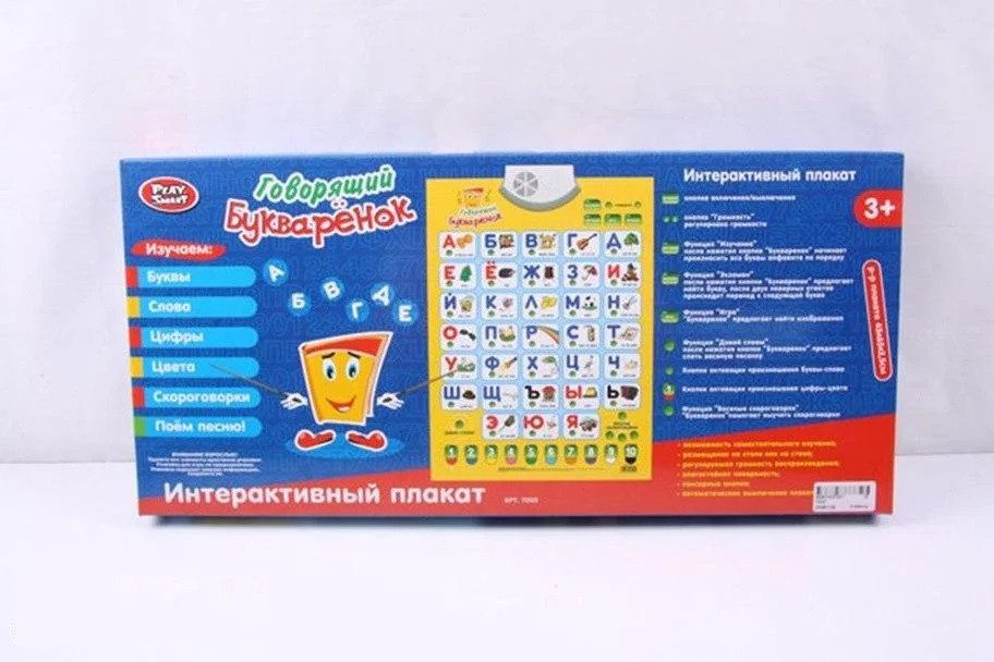 Інтерактивний плакат Розмовляючий Букварик 7002 навчальний розвиваючі іграшки для дітей літери звуки мелодії пісні - 2