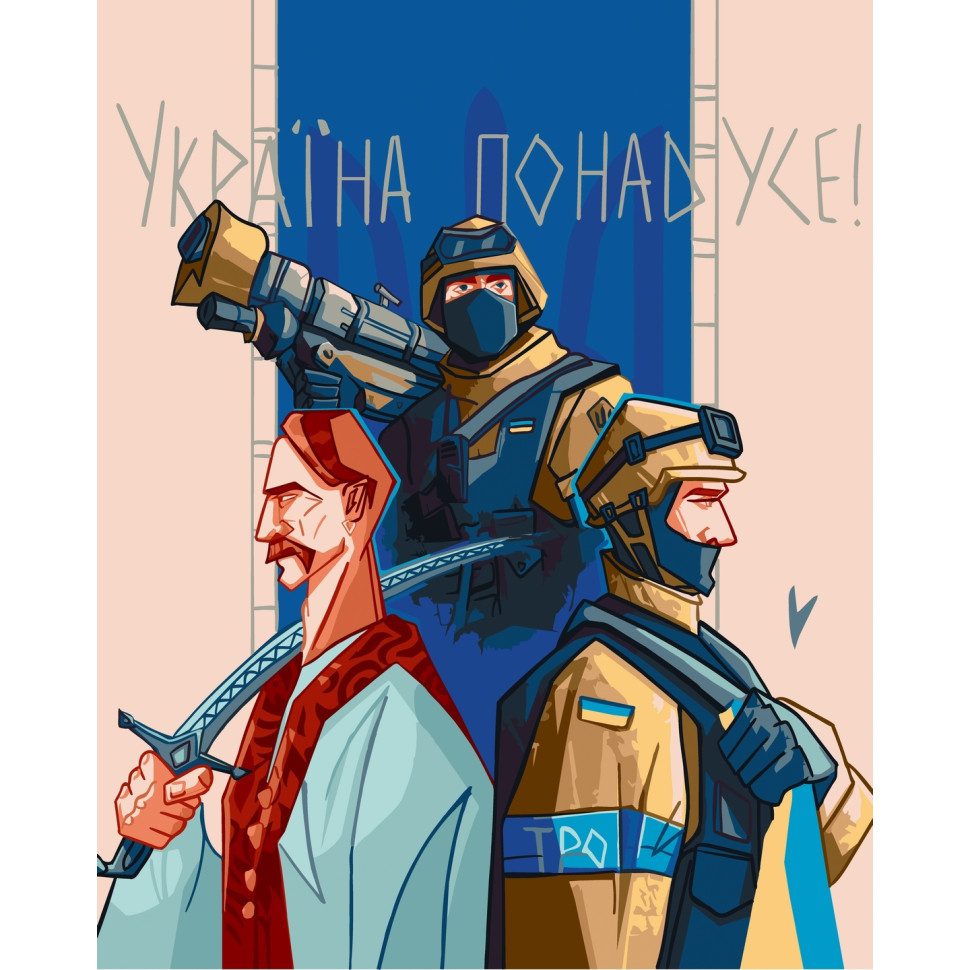 Картина за номерами