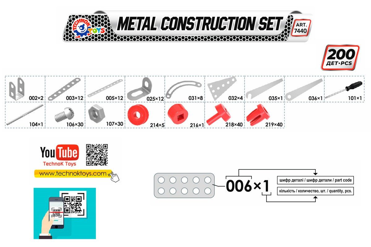 Металевий конструктор Ейфелева вежа ТехноК 7440 дитячий розвиваючий 200 деталей у коробці - 3