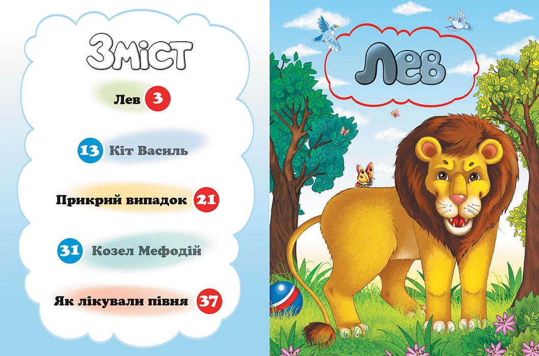 Вірші. Олексій Крилов. Веселка. Дитяча художня література книги для дітей видавництво Пегас - 7