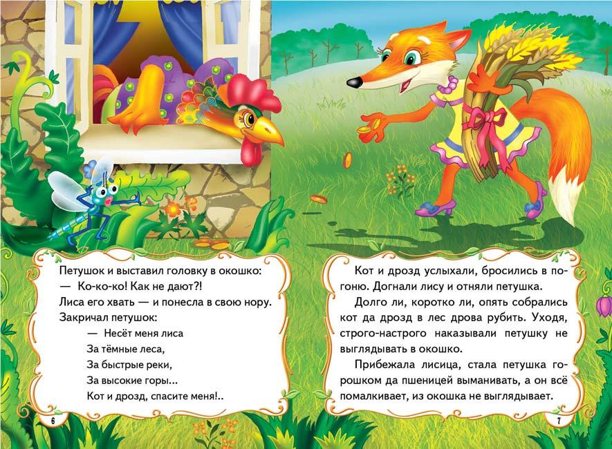 Бабусині казочки. Дитяча художня література книги для дітей Казки видавництво Пегас - 3