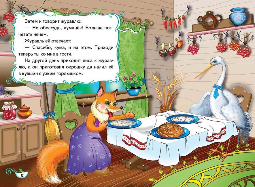 Бабусині казочки. Дитяча художня література книги для дітей Казки видавництво Пегас - 4