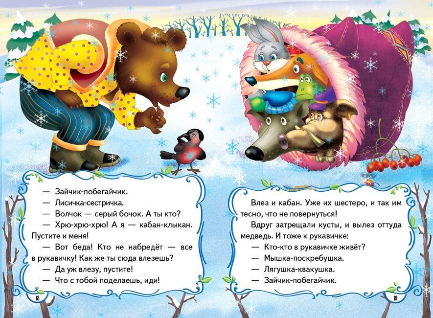 Бабусині казочки. Дитяча художня література книги для дітей Казки видавництво Пегас - 5