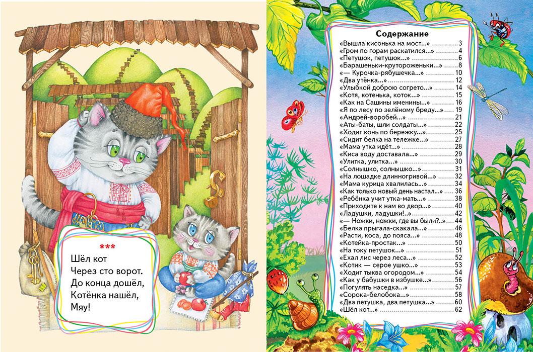 Веселі віршики. 40 примовок для малят. Готуємося до школи. Дитяча розвиваюча література для дошкільнят вид Пегас - 5