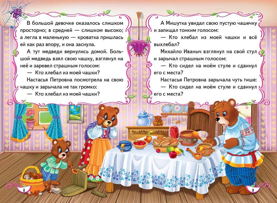 Казочки діточкам. Сонечко. Дитяча художня література книги для дітей Казки видавництво Пегас - 2