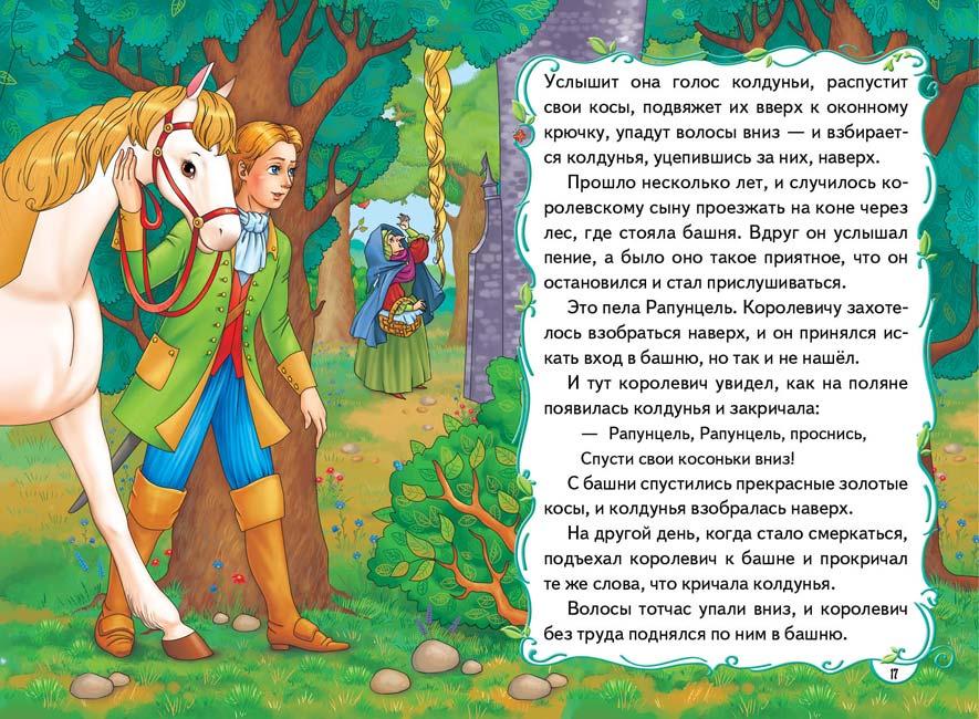 Казочки діточкам. Сонечко. Дитяча художня література книги для дітей Казки видавництво Пегас - 3