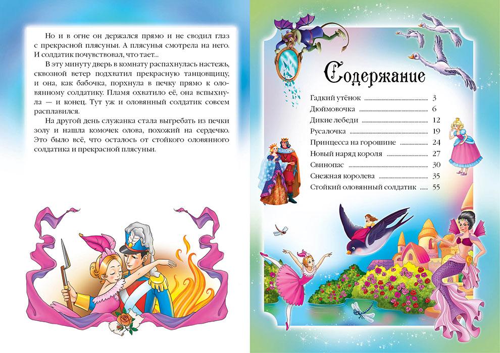 Ганс Крістіан Андерсен. Казки. Улюблені автори. Дитяча художня література видавництво Пегас - 3