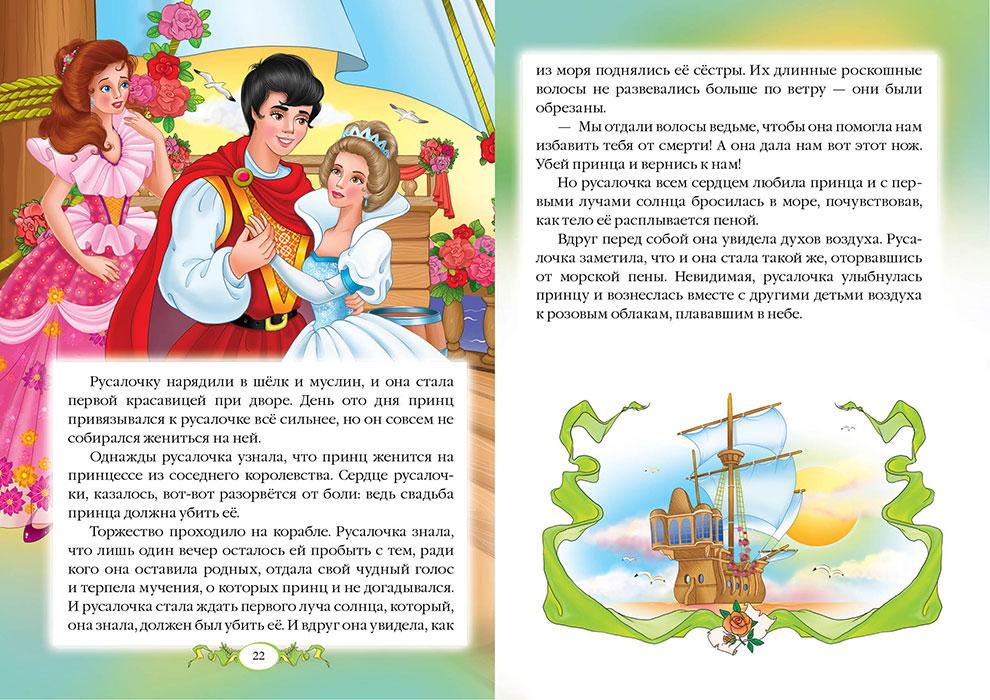 Ганс Крістіан Андерсен. Казки. Улюблені автори. Дитяча художня література видавництво Пегас - 4