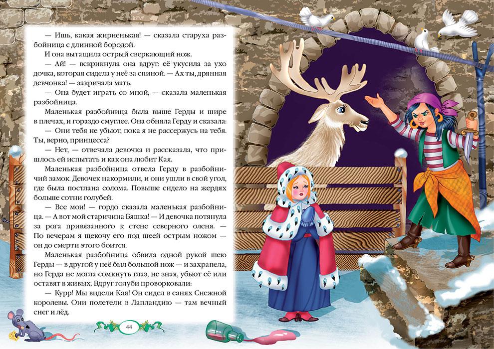 Ганс Крістіан Андерсен. Казки. Улюблені автори. Дитяча художня література видавництво Пегас - 5