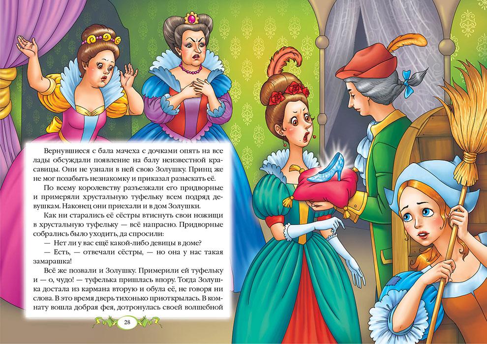 Шарль Перро. Казки. Улюблені автори. Дитяча художня література видавництво Пегас для дітей - 2