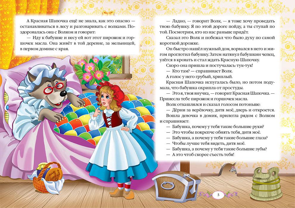 Шарль Перро. Казки. Улюблені автори. Дитяча художня література видавництво Пегас для дітей - 4