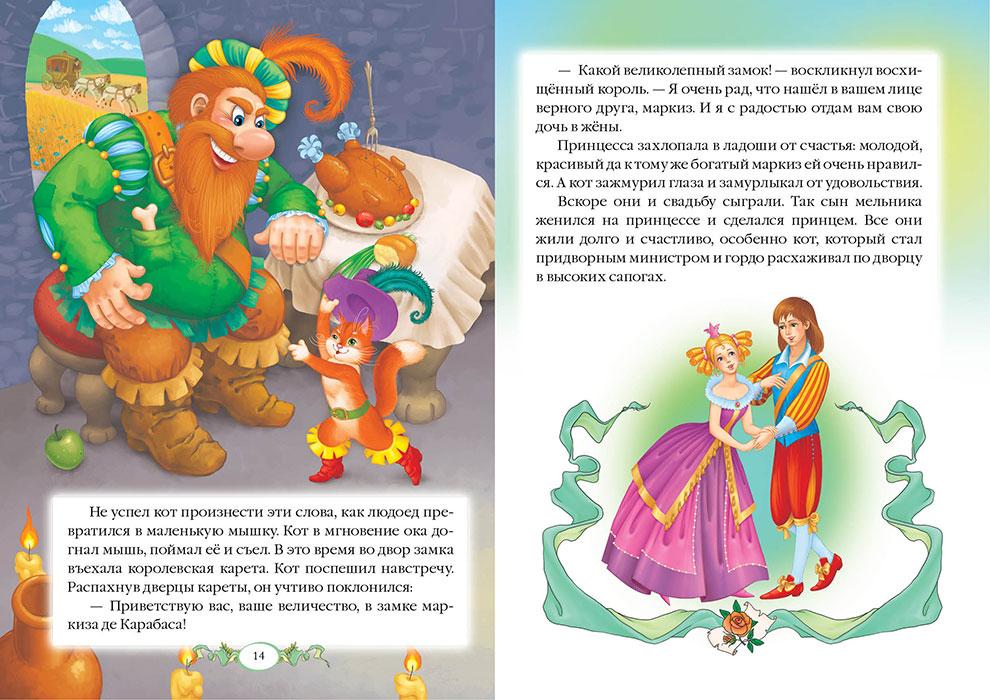 Шарль Перро. Казки. Улюблені автори. Дитяча художня література видавництво Пегас для дітей - 5