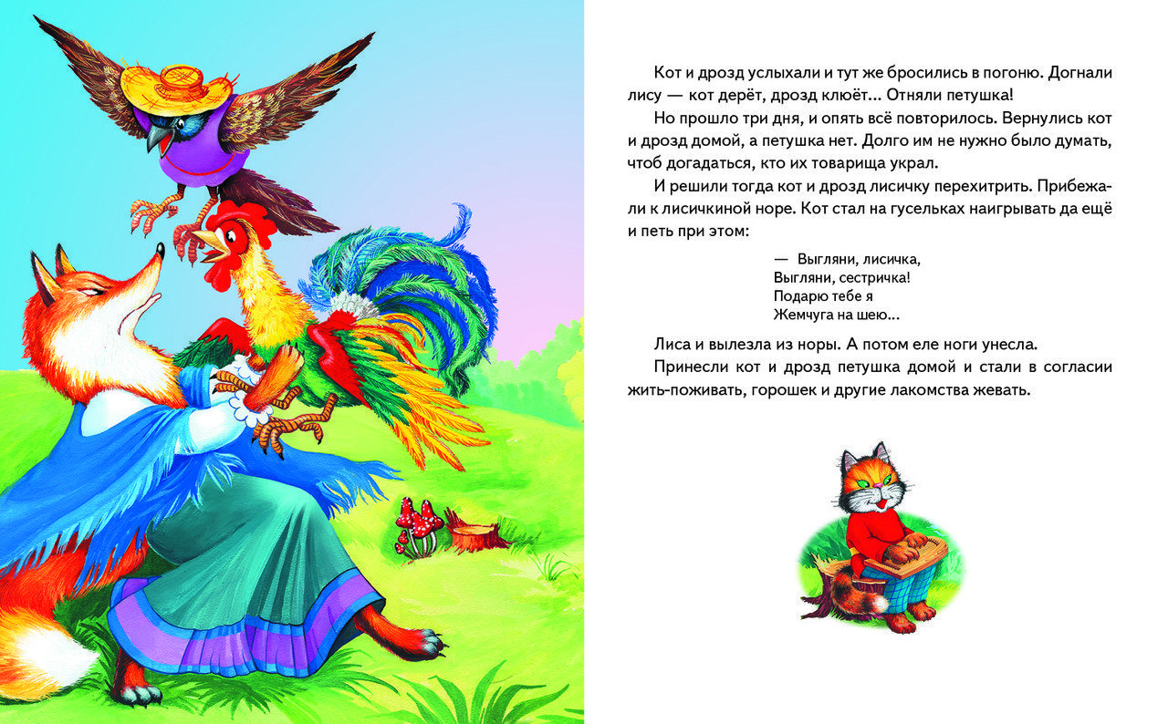 У гості до казки. Скринька казок. Дитяча художня література книги для дітей видавництво Пегас - 3
