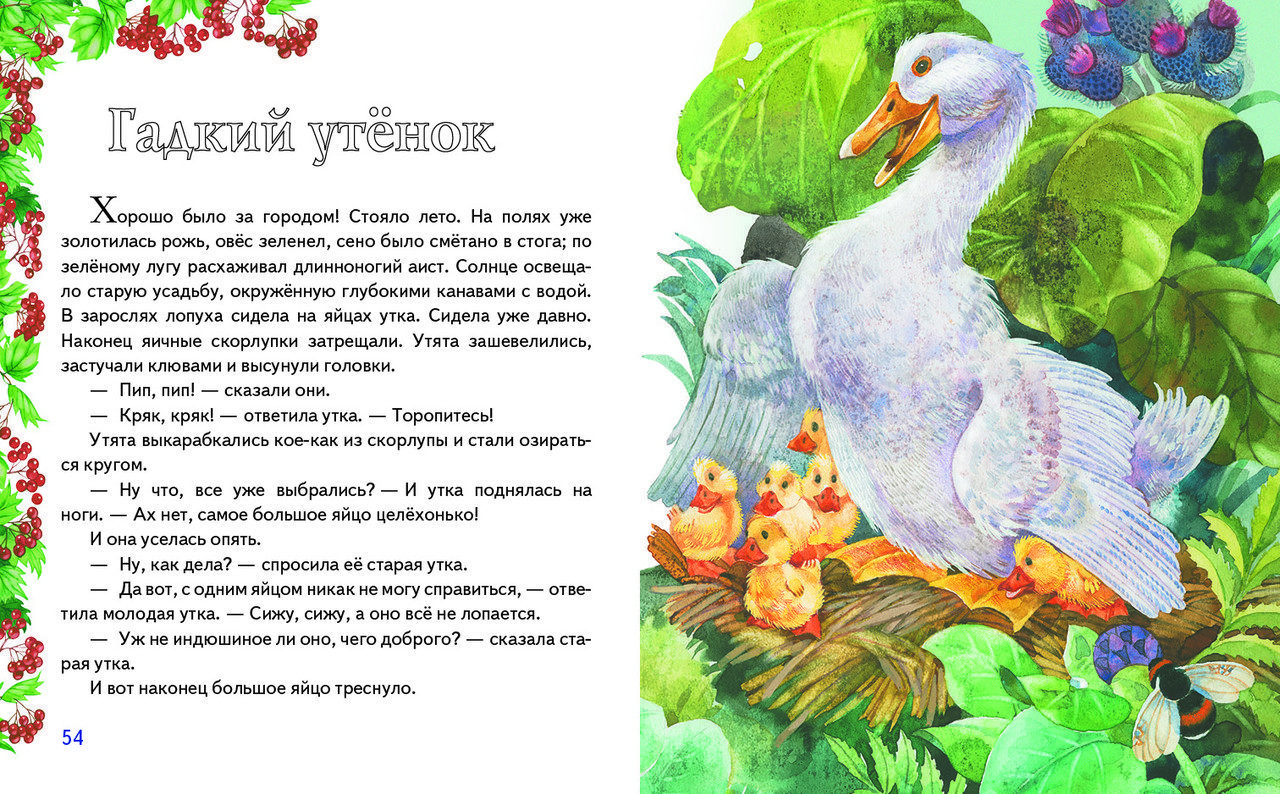 У гості до казки. Скринька казок. Дитяча художня література книги для дітей видавництво Пегас - 4