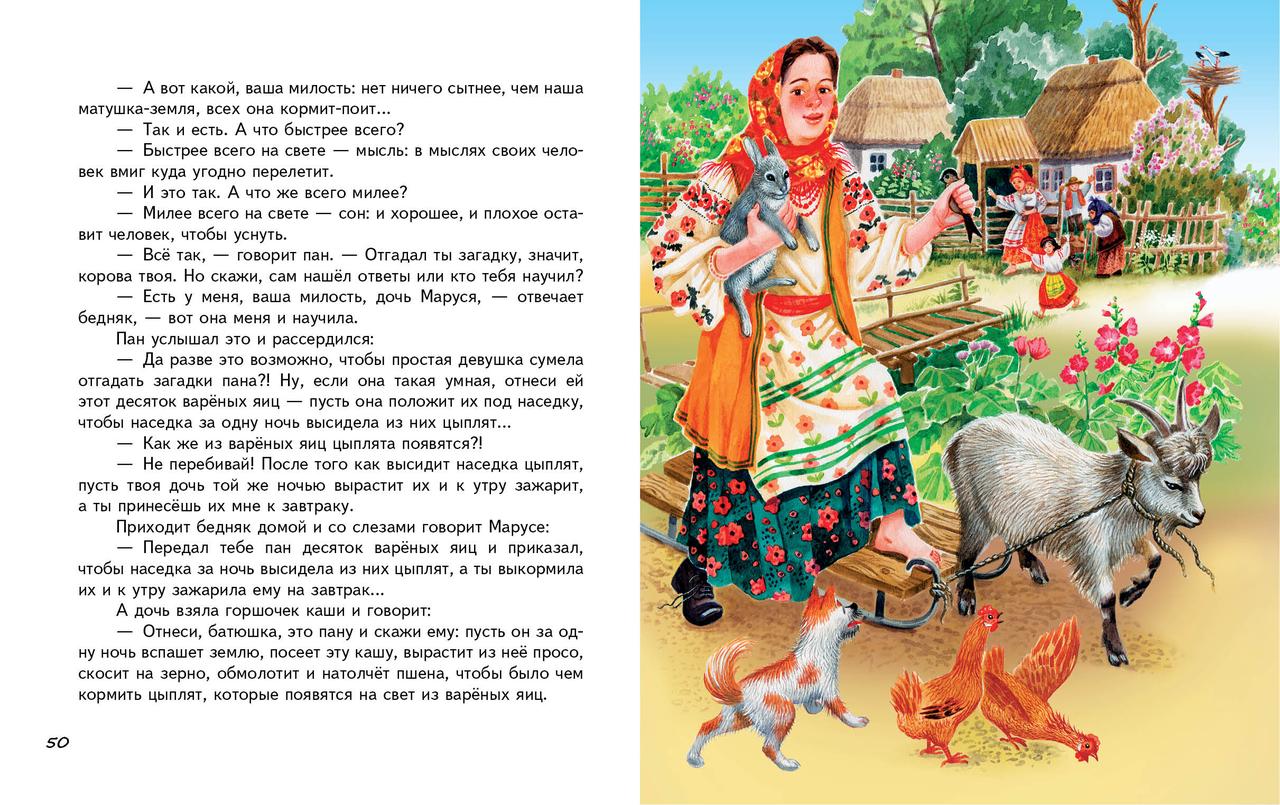Українські казки. Скринька казок. Дитяча художня література книги для дітей видавництво Пегас народні - 3