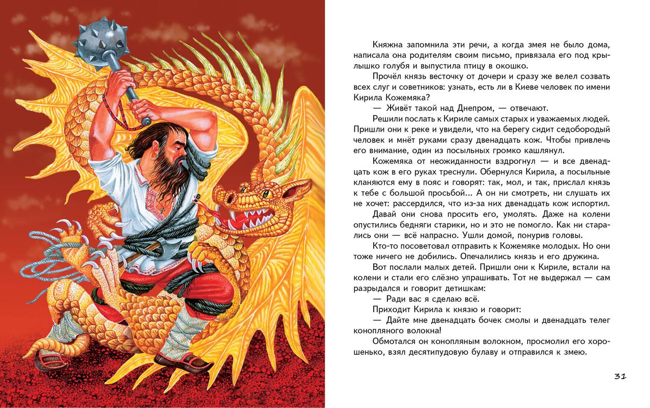 Українські казки. Скринька казок. Дитяча художня література книги для дітей видавництво Пегас народні - 5