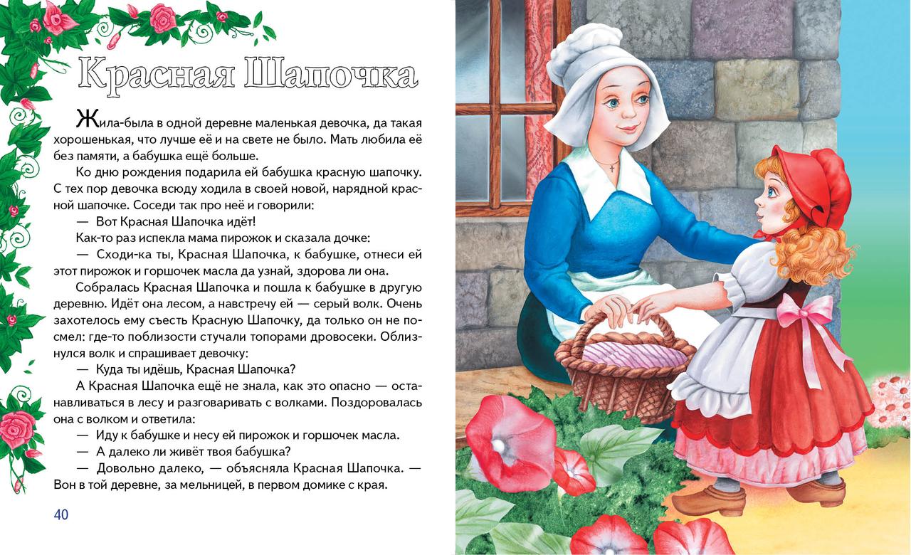 Казки світу. Русалка. Скринька казок. Дитяча художня література книги для дітей видавництво Пегас - 2