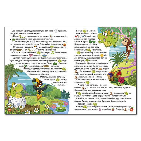 Країна казок. Велика книга. - 2