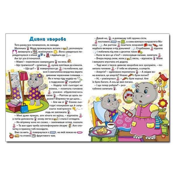 Країна казок. Велика книга. - 3