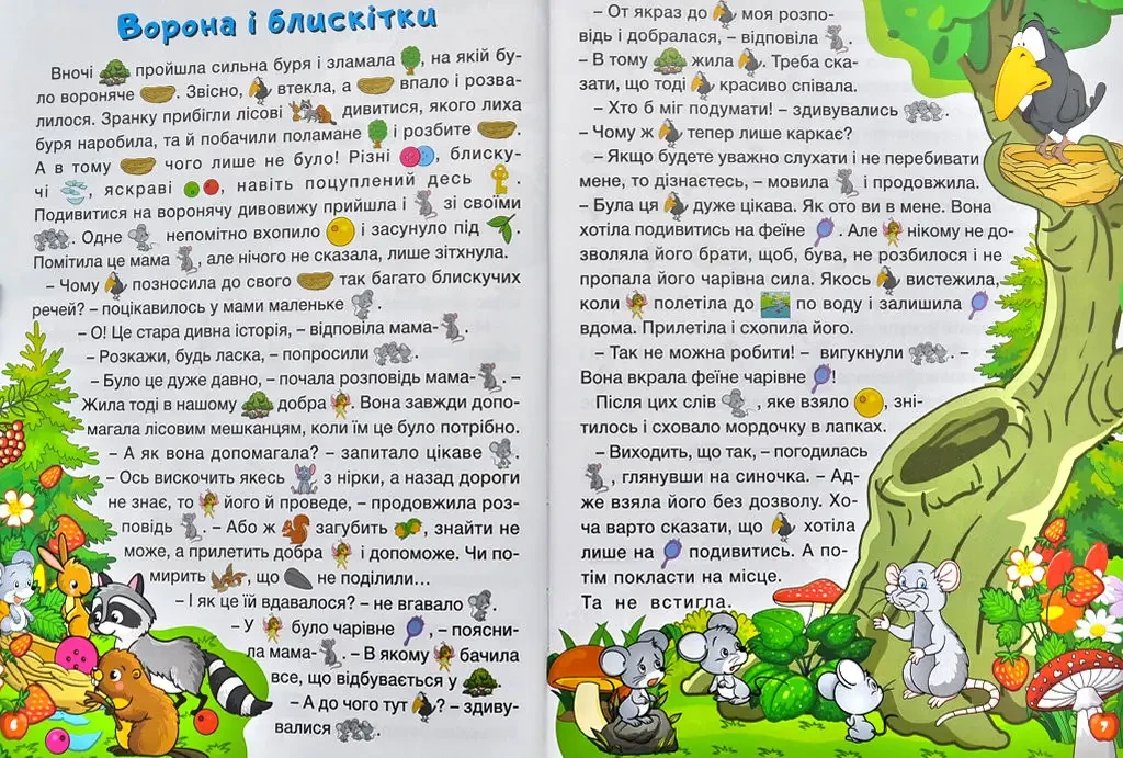 Дитяча книга Країна казок. Фіолетова, 112 с. - 4