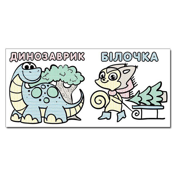 Водяні розмальовки Білочка, 16 с. - 4