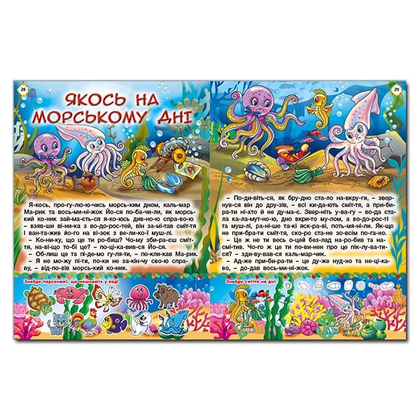 Дитяча книга Велика книга повчальних казок, читання за складами, 240 с. - 3