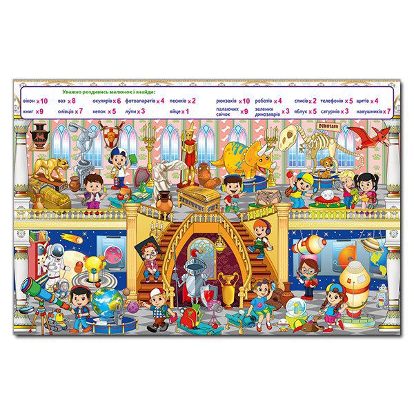 Книга для дітей Шалені пригоди. Цікаві знахідки. Блакитна, книга з завданнями, 128с. - 2