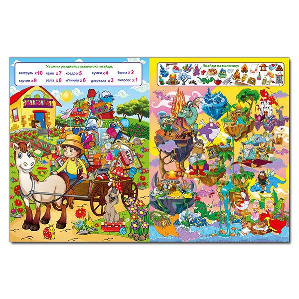 Книга для дітей Шалені пригоди. Цікаві знахідки. Блакитна, книга з завданнями, 128с. - 4