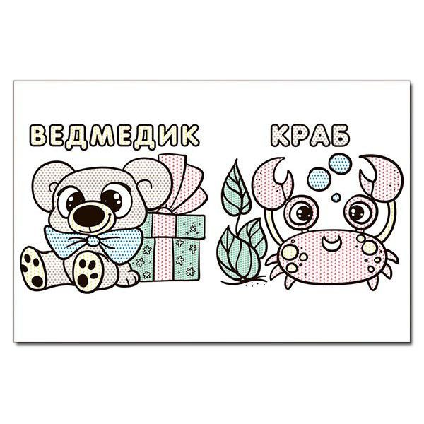 Водні розмальовки Коник, 16 с. - 2