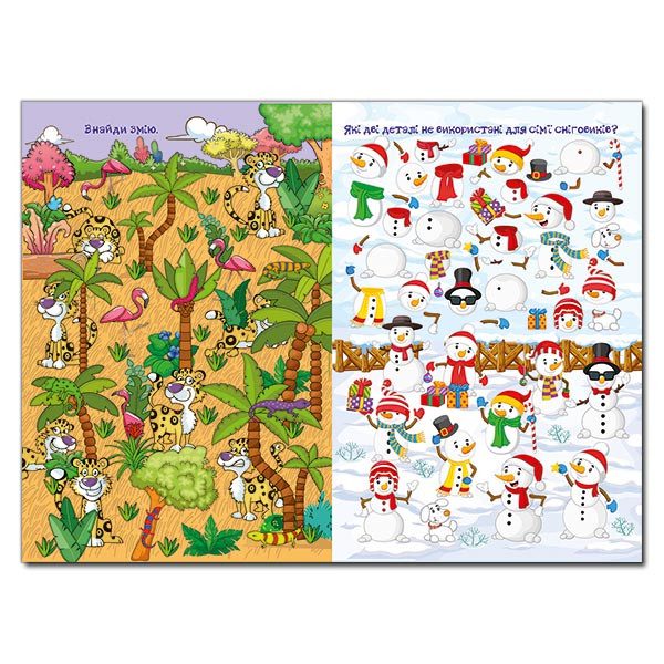 Книга для дітей Сходинки до знань. Спробуй відшукай, книга з завданнями, 64 с. - 4