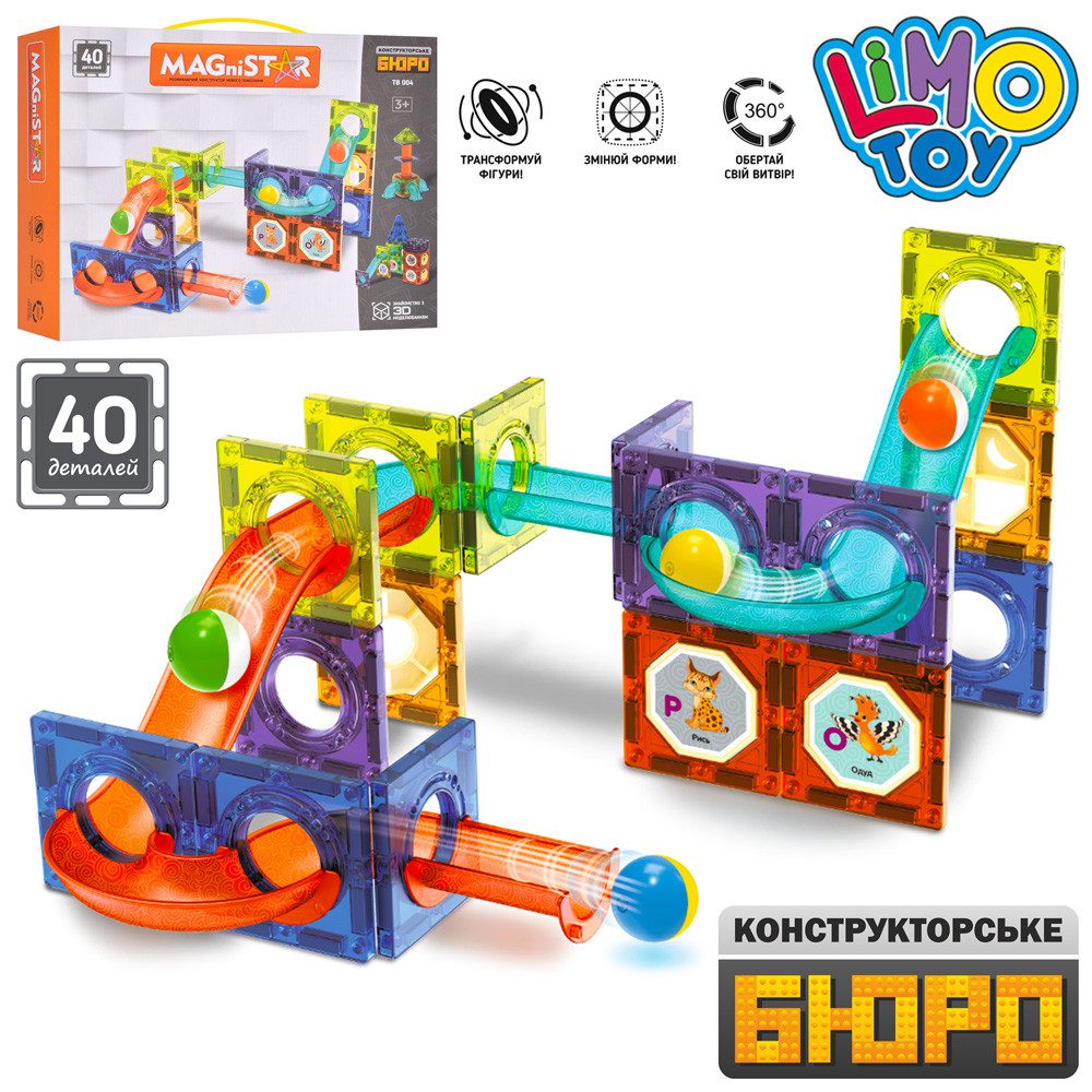 Конструктор Magnistar TB 004 від Limo Toy, магнітне місто трек, кульки, лабіринт, 40 деталей, 3D набір розвиваючий - 5