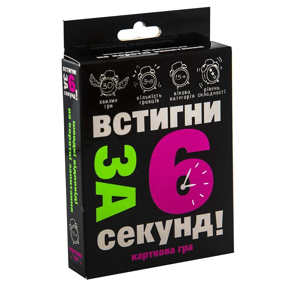 Карткова гра Встигни за 6 секунд 15+ 30404 Strateg УКР, дитяча, настільна розвиваюча гра, для дітей, сім'ї - 2