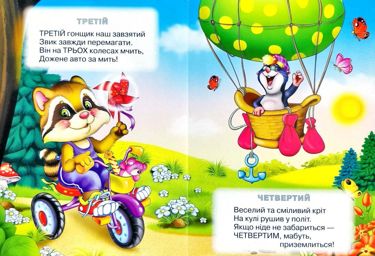 Книга Порядкова лічба від 1 до 10 арт. 9789664993224/17 серія Весело навчайся, вид. Манго, УКР - 5