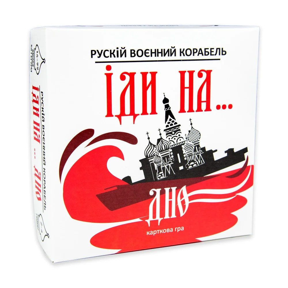 Карткова гра Рускій воєнний корабль, іди на... дно, 30972, Strateg, УКР, червона, для всієї родини - 3