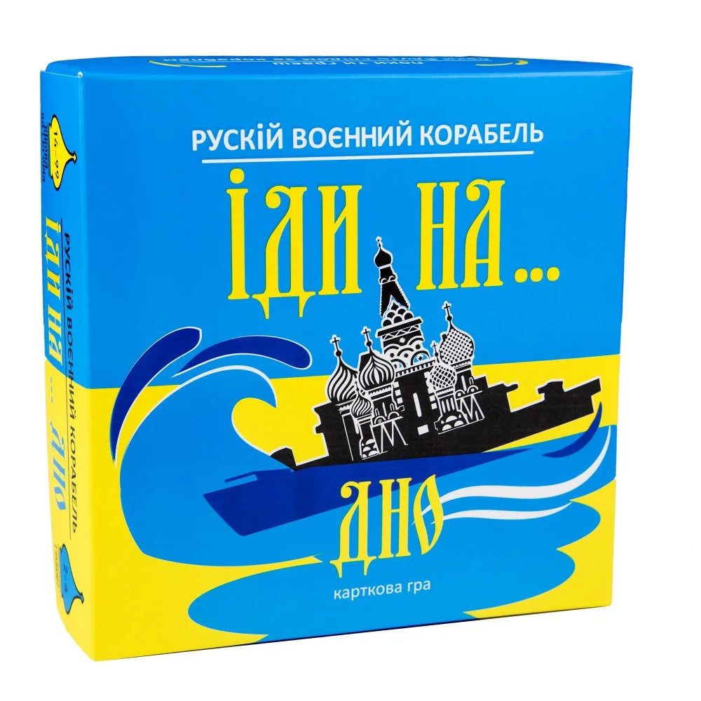 Карткова гра Рускій воєнний корабль, іди на... дно, 30973, Strateg, УКР, жовто-блакитна, для всієї родини - 1