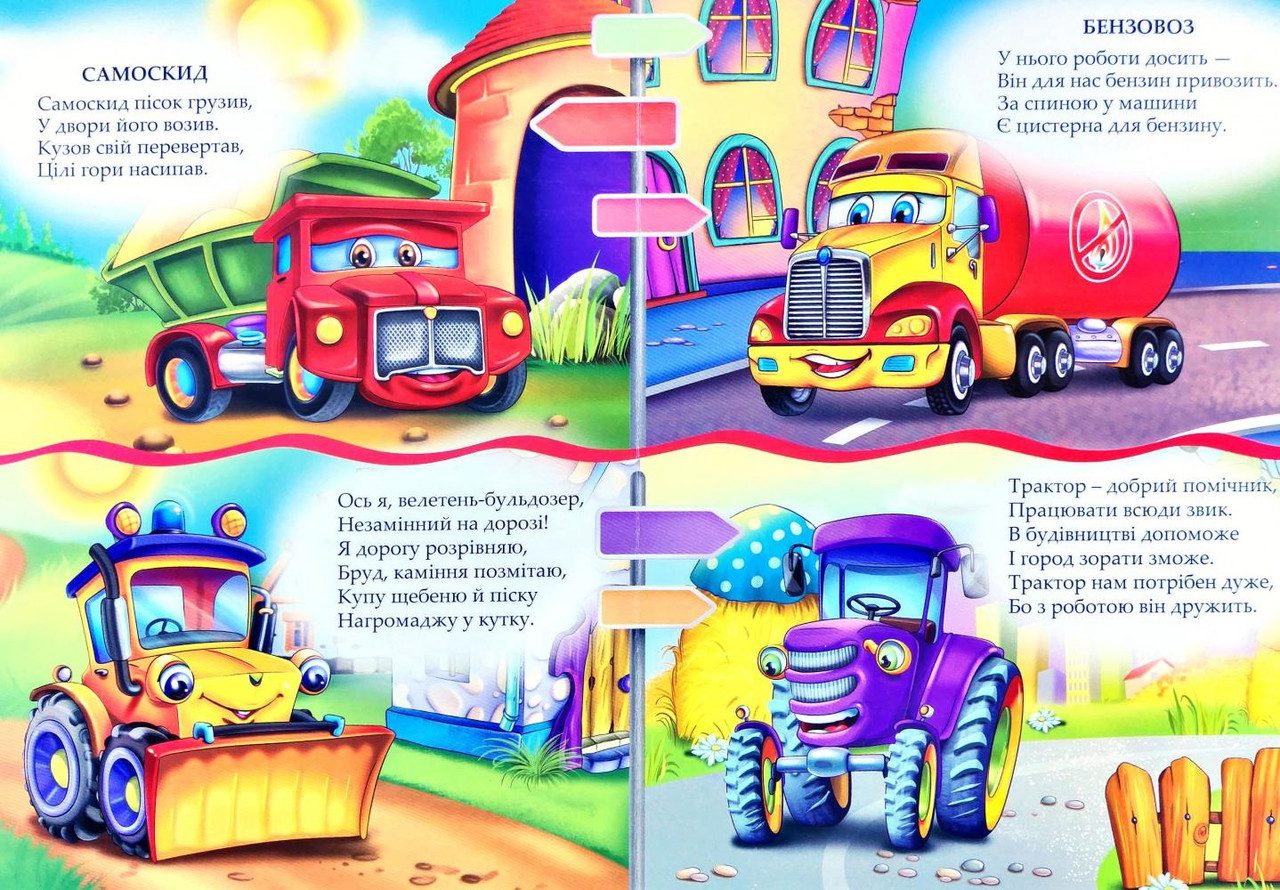 Книга Корисна техніка, Перша книга Чомусиків, арт. 9789664993064/3, Манго-book, УКР - 3