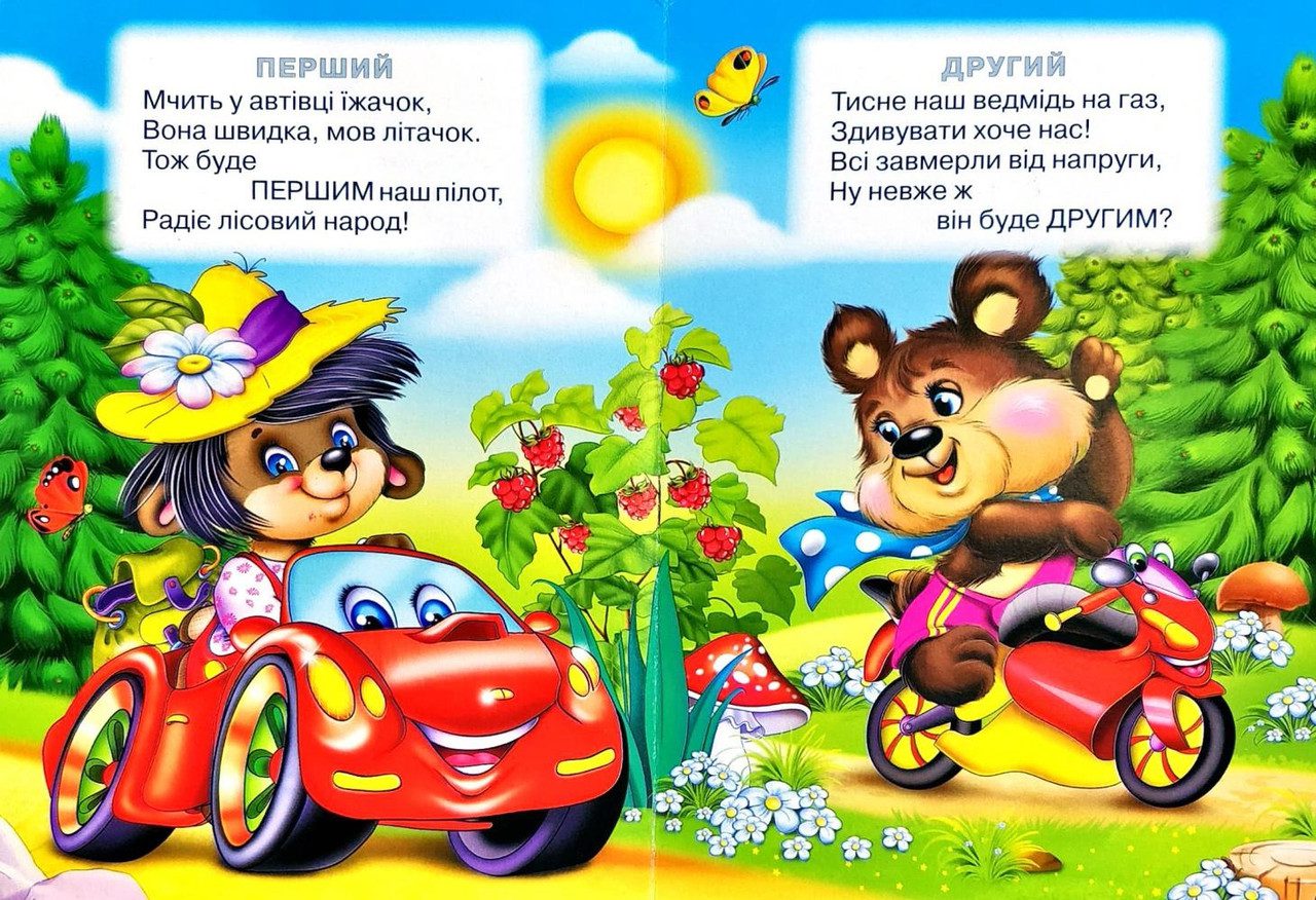 Книга Порядкова лічба від 1 до 10 арт. 9789664993224/17 серія Весело навчайся, вид. Манго, УКР - 4