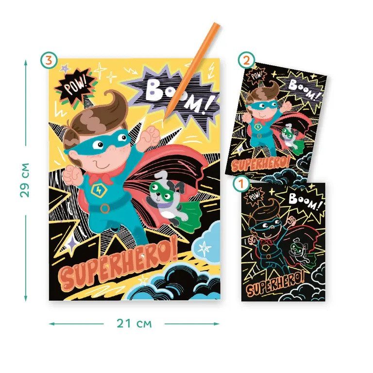 Гравюра Супергерой Dodo 300194, кольорова картинка, штихель, scratch card, ДоДо - 2