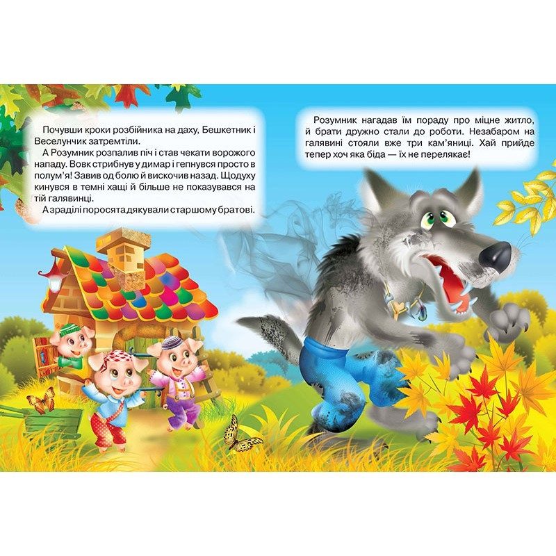 Книга картонка Троє поросят, видавництво Кредо, УКР, 9786178038724 - 6