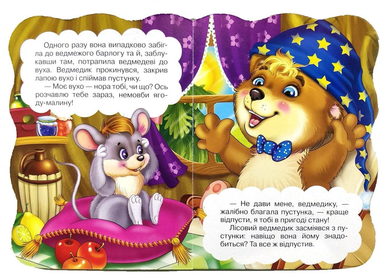 Книга. Перша казочка. Лісовий ведмедик та пустунка мишка, арт. 9789664993729/3, Манго-book (УКР) - 2