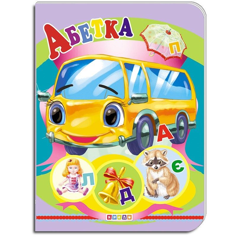 Книга картонка Абетка, видавництво Кредо, УКР, 9786177655731 - 1