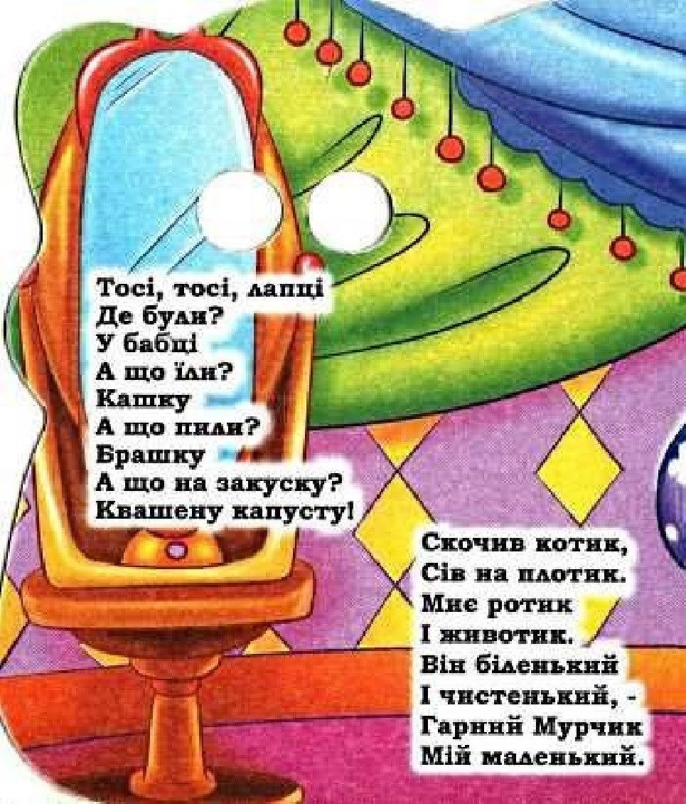 Книжка-картонка з оченятами. Тосі-тосі лапці, 9789661310741, видавництво Кредо, Смайл - 3