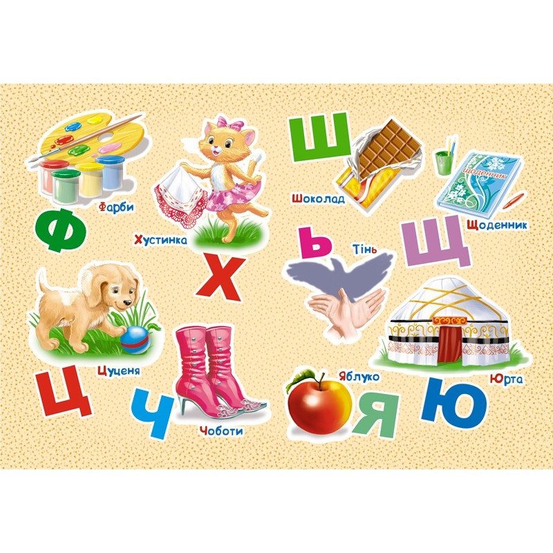 Книга картонка Абетка, видавництво Кредо, УКР, 9786177655731 - 2