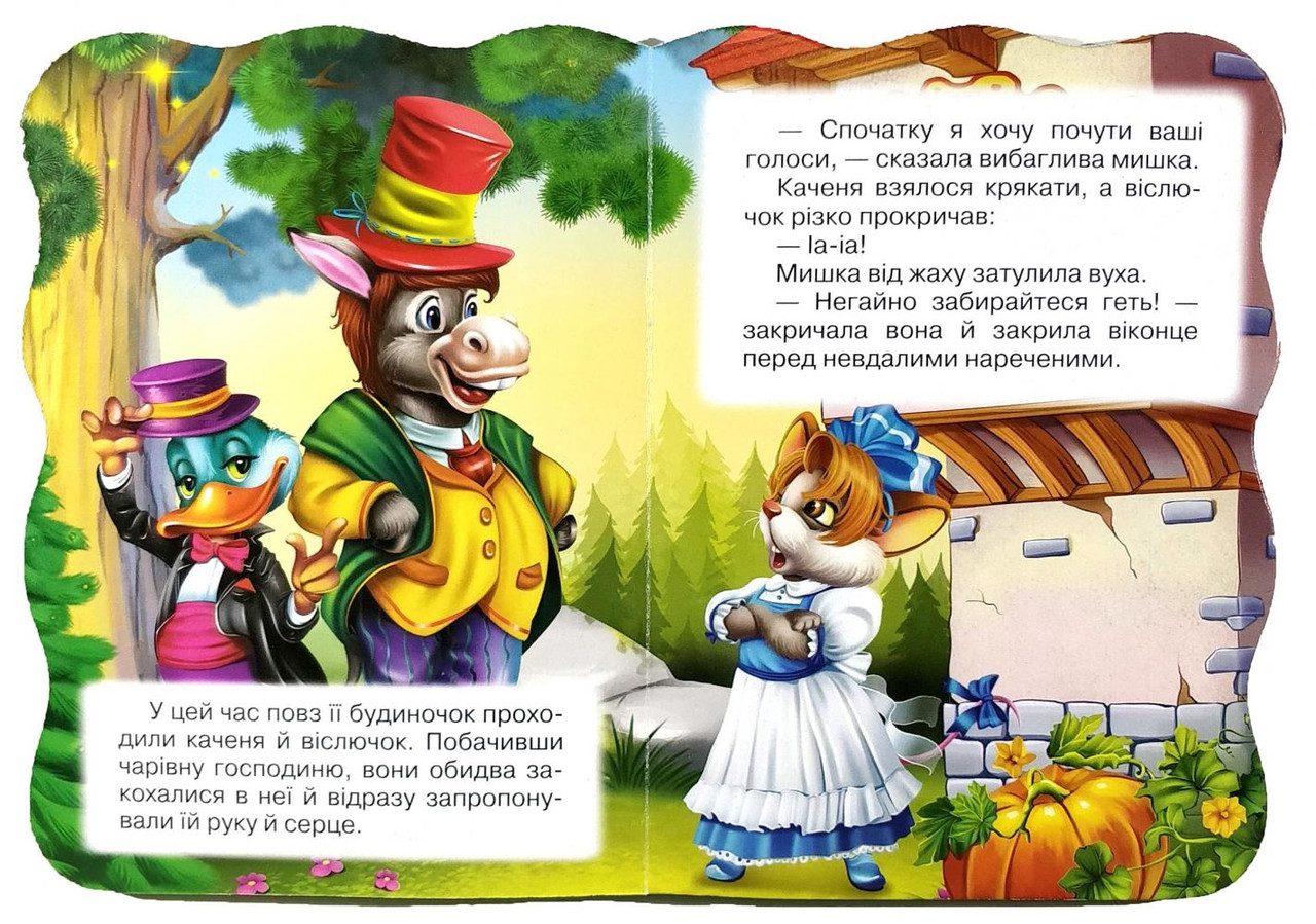 Книга. Перша казочка. Вередлива миша, арт. 9789664993729/1, Манго-book (УКР) - 2