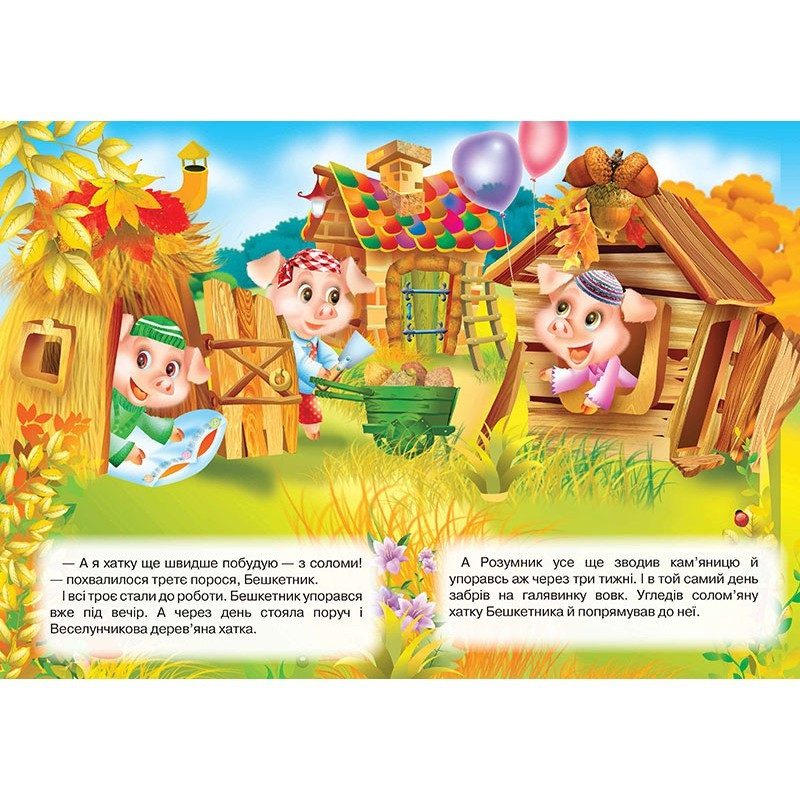 Книга картонка Троє поросят, видавництво Кредо, УКР, 9786178038724 - 3